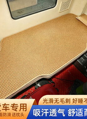 货车卧铺凉席夏季藤席豪沃T7HTX7