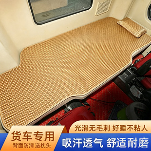 货车卧铺凉席豪沃T7HTX7MAX乘龙H5H7德龙M3000X3000天龙旗舰藤席