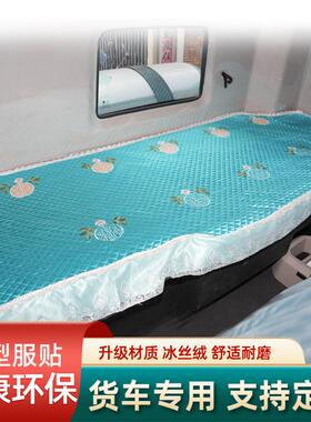 货车卧铺垫J6PJ6LJH6JH5J6V悍VJK6天龙旗舰汕德卡G7S大货车专用垫