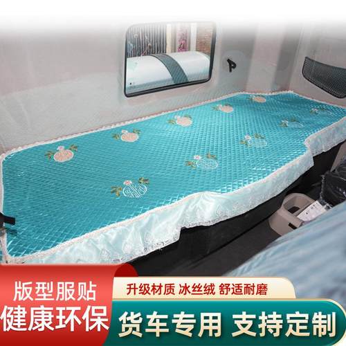欧曼GTLEST卧铺垫解放J6P四季垫