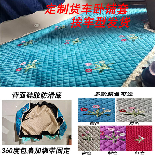 货车卧铺套全包围可定制专车专用