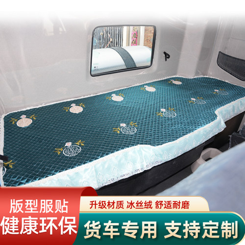 夏季冰丝大货车卧铺垫银河星翼