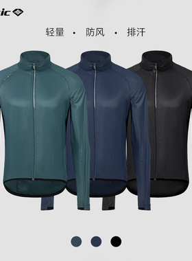 Santic森地客 骑行服轻量化防风衣男 全地型运动户外防晒衣无疆