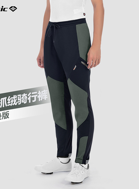Santic森地客秋冬骑行裤男休闲款保暖防风公路骑行套装单车裤