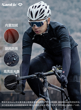 Santic森地客秋冬短袖防风防水骑行衣男薄绒保暖短袖竞技版Gata