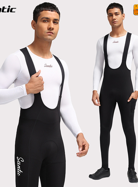 Santic森地客骑行背带裤男防晒透气可直裁长裤EIT双箭头单车裤