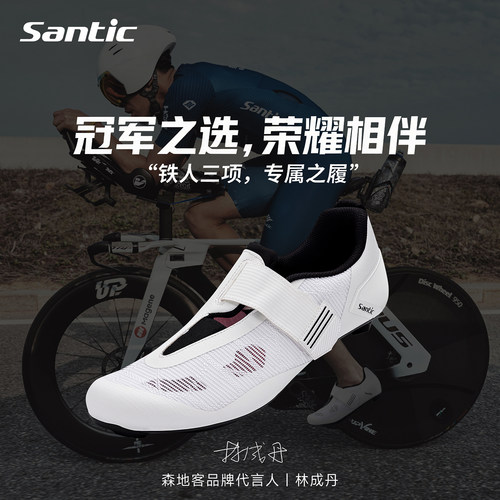 森地客铁三碳纤底骑行锁鞋男女