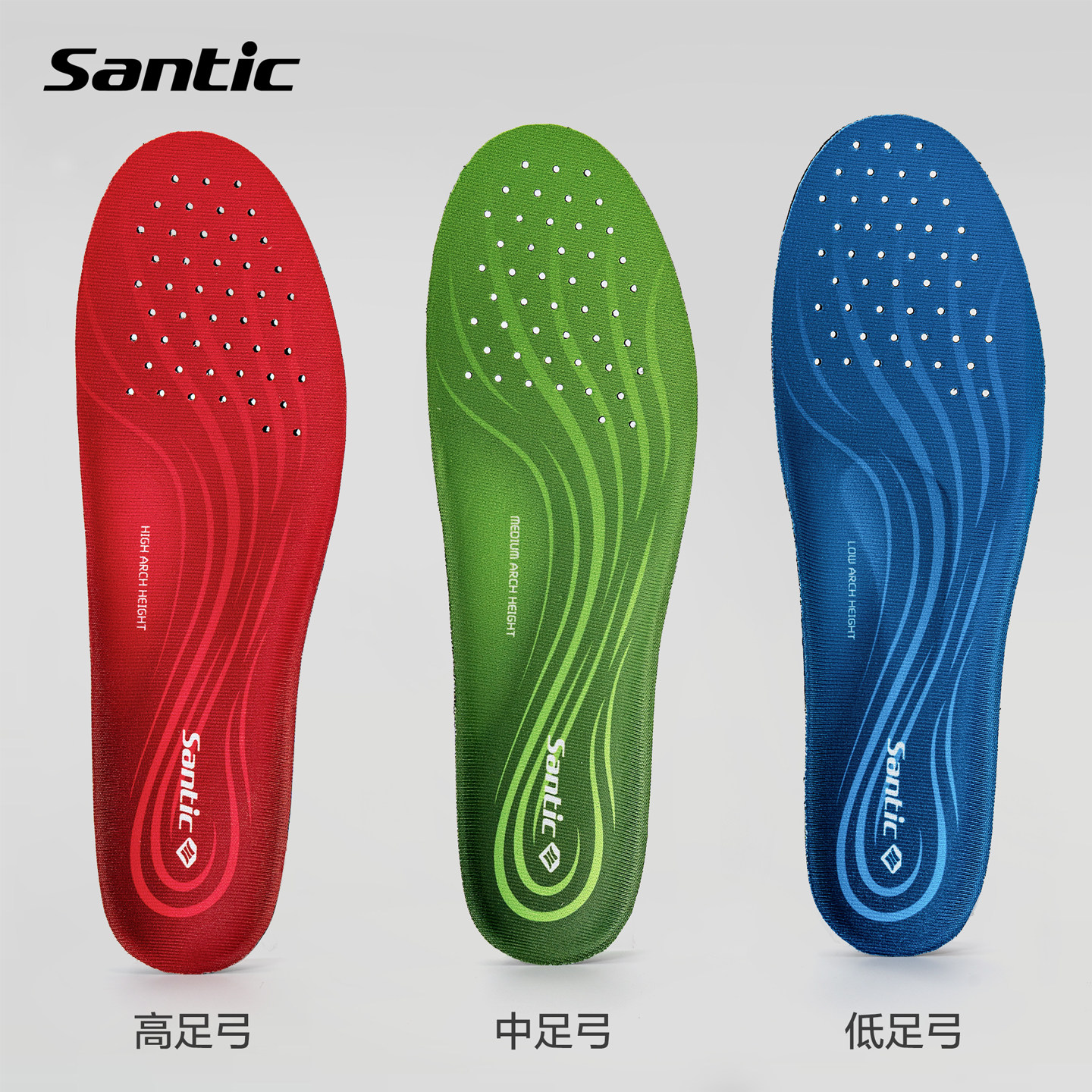 Santic森地客扁平足足弓支撑鞋垫图片