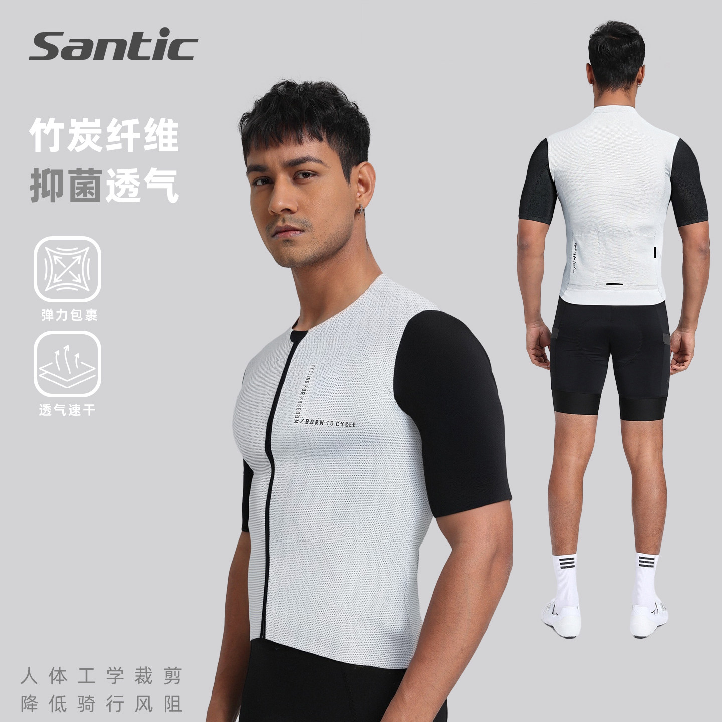 Santic森地客骑行服短袖男竹炭纤维抑菌面料公路车专业单车服凯撒