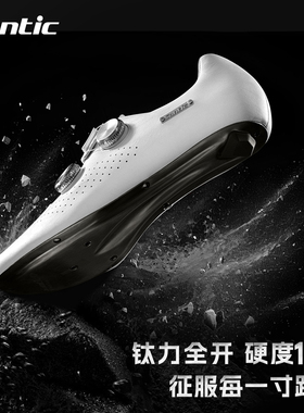 森地客Ti-Tech钛合金底公路骑行锁鞋男16级专业自行车公路锁鞋