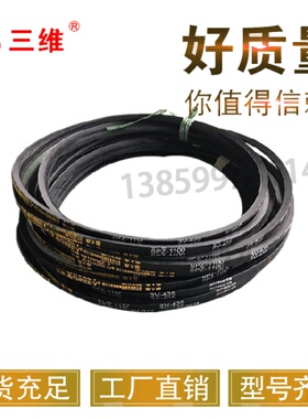 三维三角皮带高速窄V带SPZ型1047SPZ1057SPZ1060SPZ1067SPZ1077LW