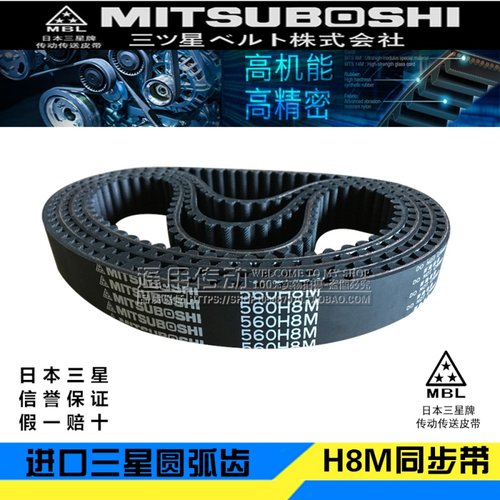 适用于三星同步带1392H8M 1400H8M 1424H8M 1432H8M 1440H8M
