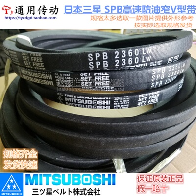 三之星高速防油窄V带SPB1250 SPB1260 5V500 SPB1320 SPB1400LW