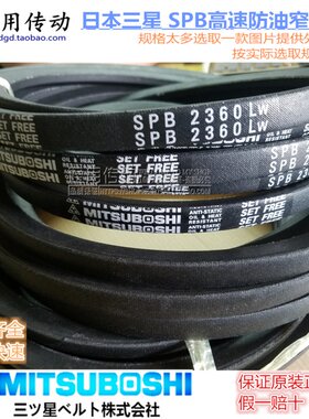 适用于三星三角皮带SPB2131 2137 2150 5V850 2160 2180 2200LW