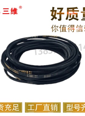 三角皮带A型540A550A560A580A584A590A600A610A620A630A635Li