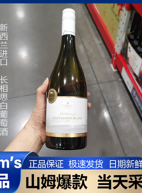 山姆马尔堡长相思白葡萄酒新西兰进口干型热带水果sam正品750ml