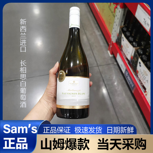 山姆马尔堡长相思白葡萄酒新西兰进口干型热带水果sam正品750ml