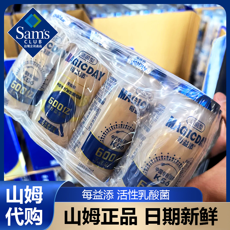 山姆代购每益添活菌型乳酸菌饮料解腻正品100ml*24