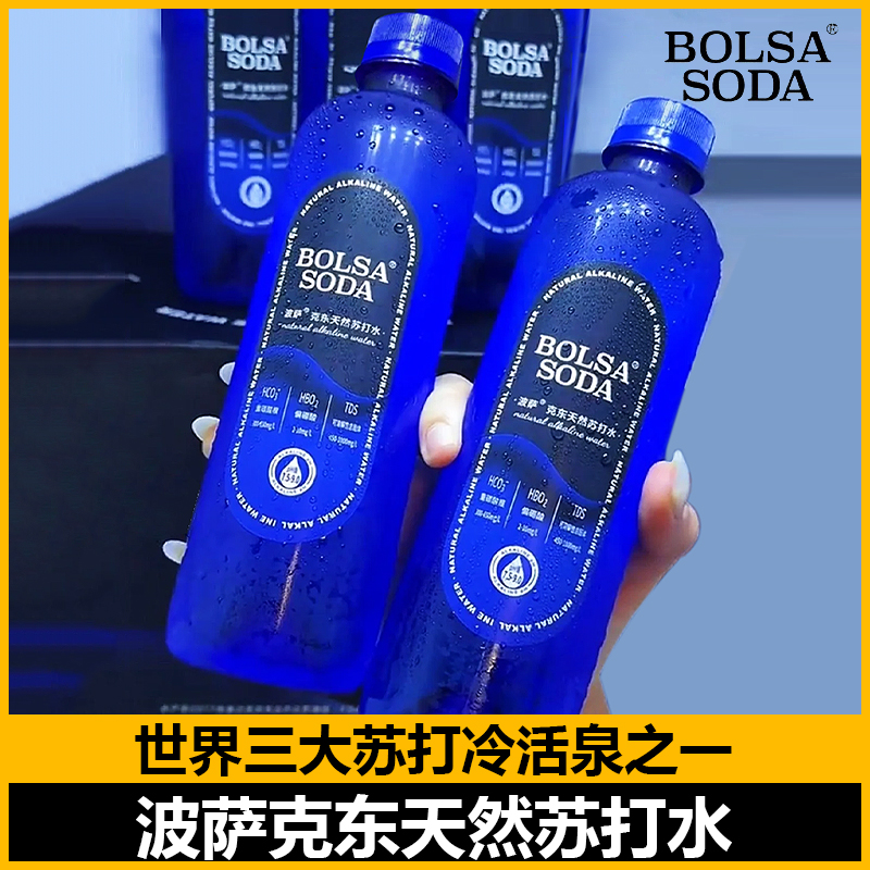 高希霸COHIBA天然蘇打水