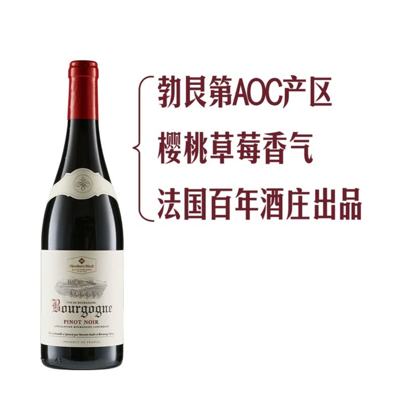 MM法国进口勃艮第黑皮诺红葡萄酒干型花香橡木桶AOC级正品750ml