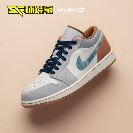 球鞋家 Air Jordan 1 Low AJ1白蓝低帮运动复古篮球鞋 FZ5042-041