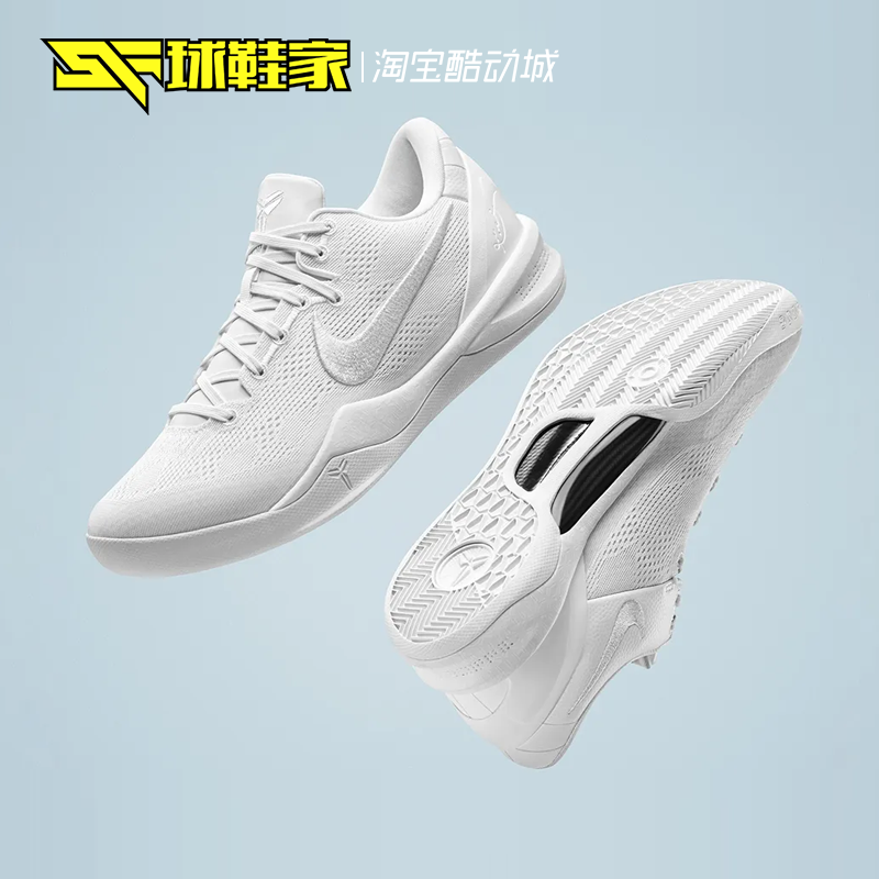 球鞋家 Nike Kobe 8 Protro 科比8白色低帮实战篮球鞋 FJ9364-100