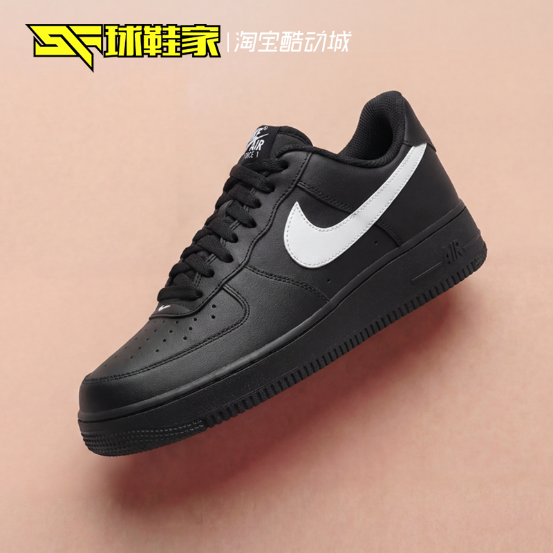 球鞋家 Nike Air Force 1 空军一号男子休闲运动板鞋 FZ0627-010,运动鞋new,板鞋,淘宝优惠券,粉丝福利购,淘宝优惠卷