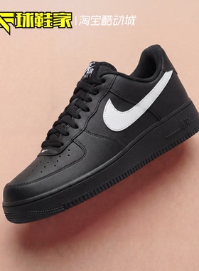 球鞋家 Nike Air Force 1 空军一号男子休闲运动板鞋 FZ0627-010