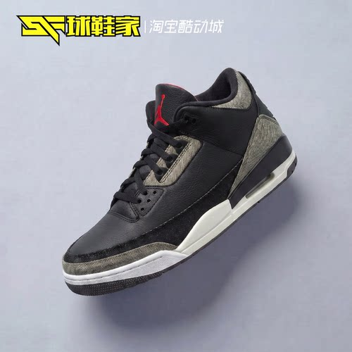 AirJordan3联名款复古篮球鞋