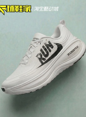 球鞋家 Nike Vomero Plus超级迈柔低帮运动休闲跑步鞋 IH2268-100