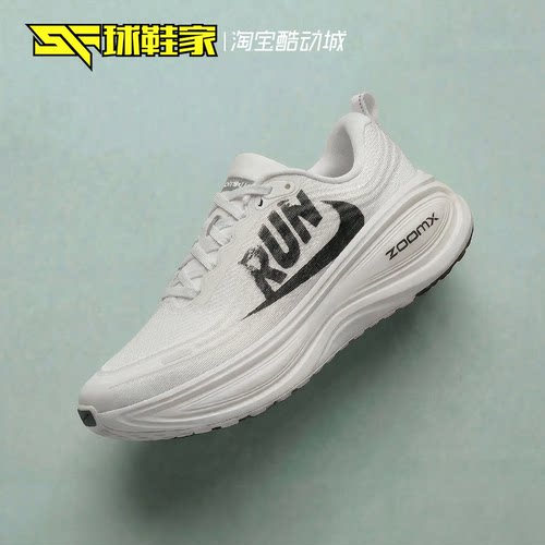Nike超级迈柔男子运动休闲跑步鞋