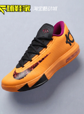 球鞋家 Nike KD 6杜兰特6代男子实战篮球鞋IB6903-800 FQ8356-900