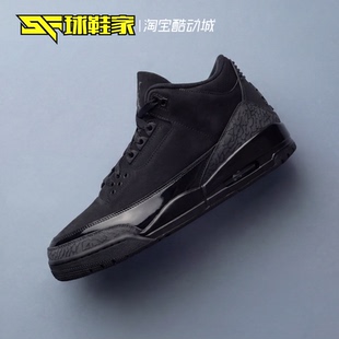 Jordan Air AJ3黑猫黑武士复古运动篮球鞋 001 球鞋 CT8532 家