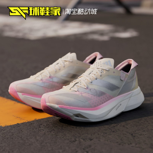 球鞋家 Adidas Adizero Adios Pro3 马拉松竞速休闲跑步鞋 IE1053