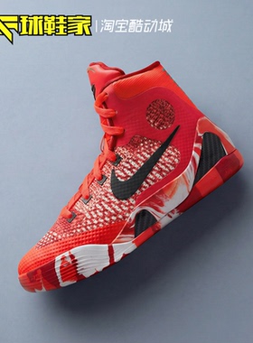球鞋家 Nike Kobe 9 Elite 科比9儿童高帮运动篮球鞋 HJ9446-600