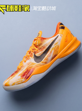 NikeKobe8科比8代实战篮球鞋