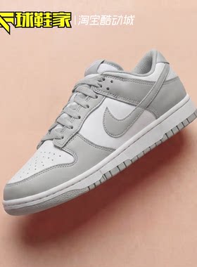 NikeDunk男子低帮运动休闲板鞋