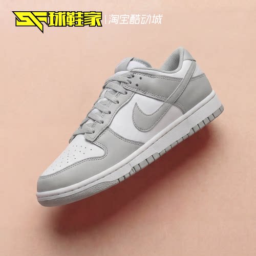 NikeDunk男子低帮运动休闲板鞋