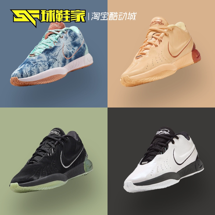 球鞋家 Nike LeBron 21 LBJ21詹姆斯实战篮球鞋FV2346 HF5842-100