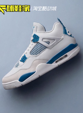 球鞋家 Air Jordan 4 AJ4白蓝2024版中帮复古篮球鞋 FV5029-141