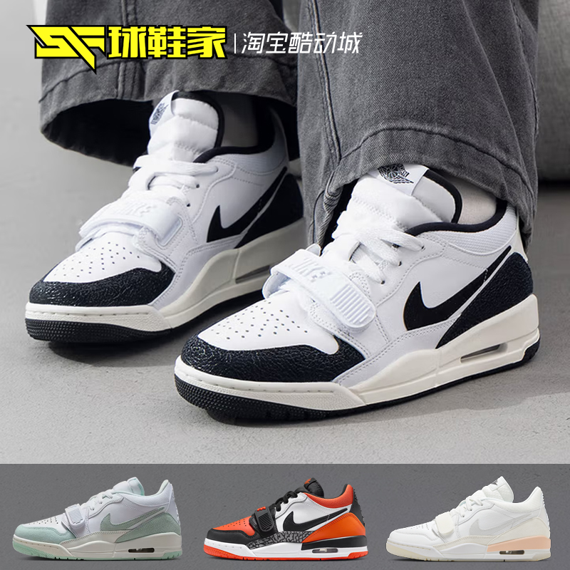JordanLegacy312运动篮球鞋