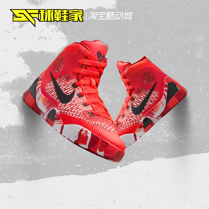 球鞋家 Nike Kobe 9 Elite 科比9大童中帮篮球鞋 HJ9446-600