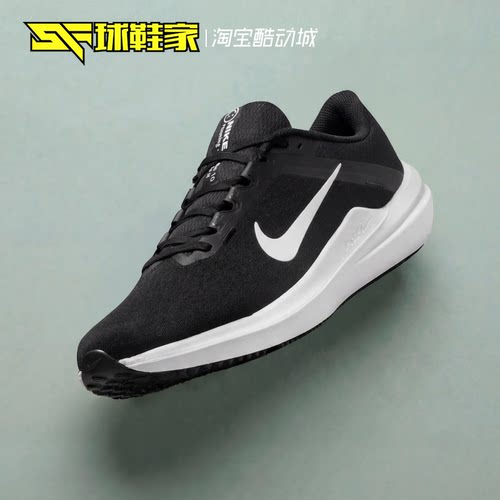 NikeWinflo10休闲运动跑步鞋
