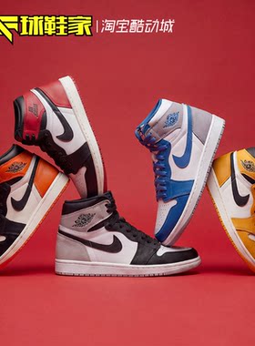 AirJordan1高帮复古运动篮球鞋