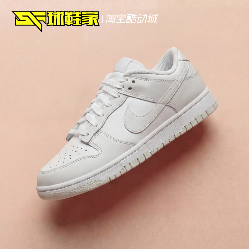 球鞋家 Nike Dunk Low 白灰女子低帮运动复古休闲板鞋 DD1503-103,运动鞋new,板鞋,淘宝优惠券,粉丝福利购,淘宝优惠卷