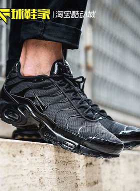 球鞋家 Nike Air Max Plus 男子运动休闲气垫跑步鞋 604133-050