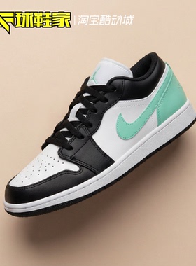 球鞋家 Air Jordan 1 Low GS 女子大童复古篮球鞋 553560-131-141