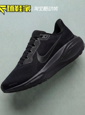 球鞋家 Nike Pegasus41 飞马男子低帮休闲气垫跑步鞋 FD2722-001