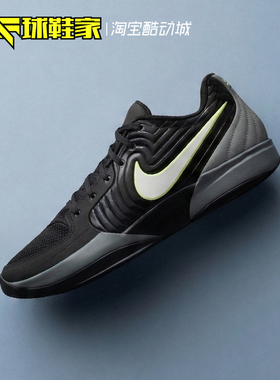 球鞋家 Nike JA 2 莫兰特二代低帮男款实战训练篮球鞋 FD7327-001