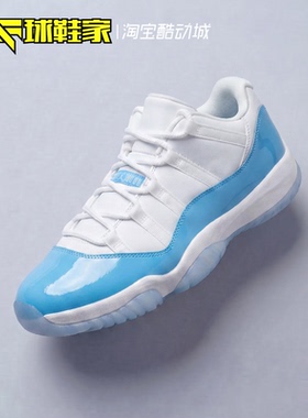 球鞋家 Air Jordan 11 Retro 白蓝男子低帮复古篮球鞋 FV5104-100